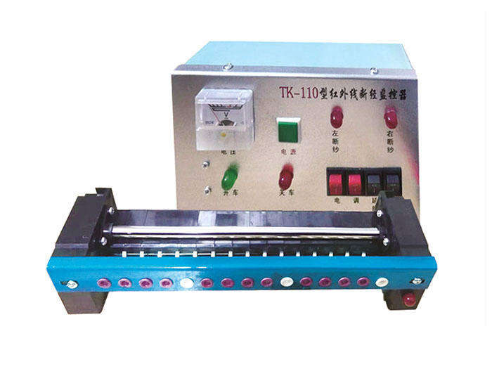 红外线自停装置